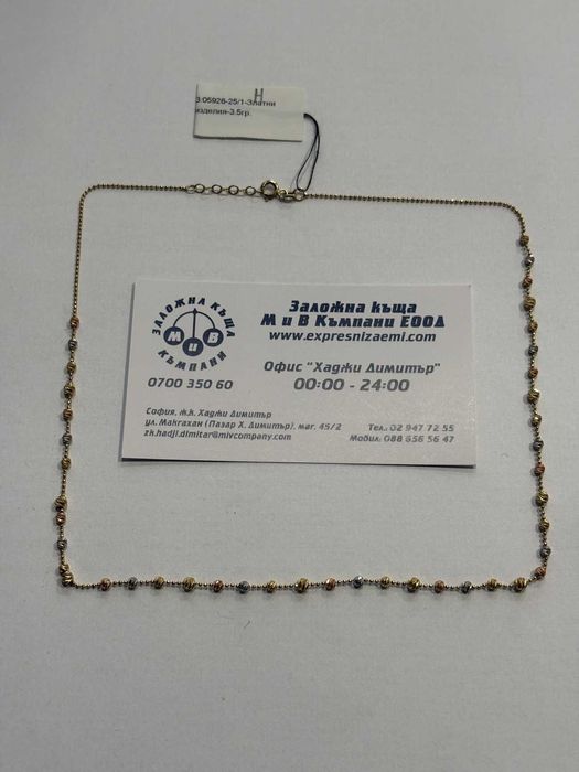 ***УНИКАЛЕН МОДЕЛ/НОВ*** Златен синджир 3.5гр. 14к