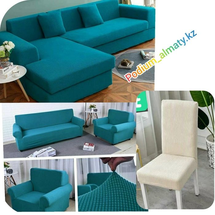 Чехол на кресло химчистка шкаф диван Стулья дивандеки посуда покрывало