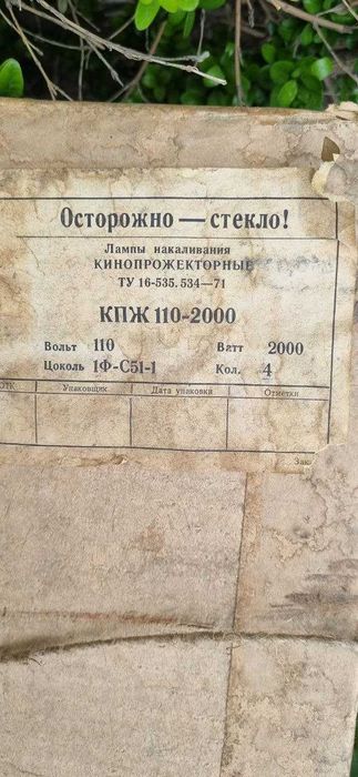 Лампы накаливания кинопрожекторные продаются