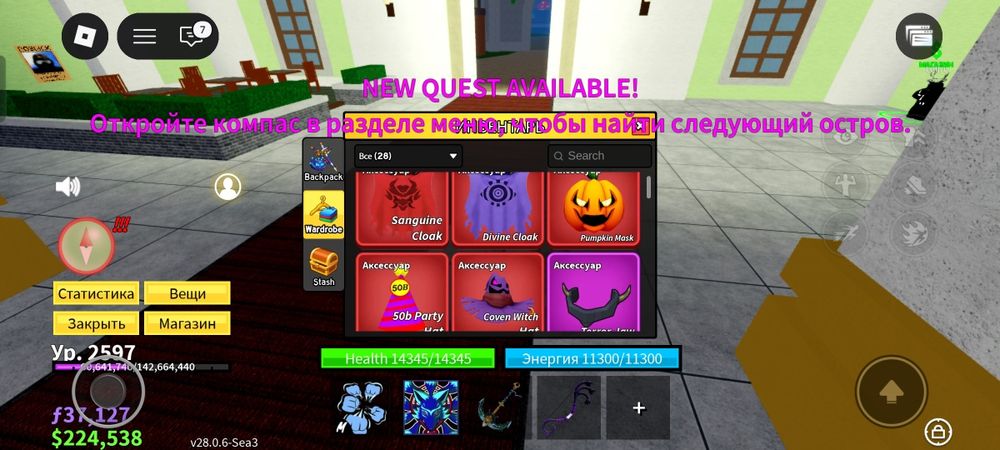 Аккаунт Blox Fruct