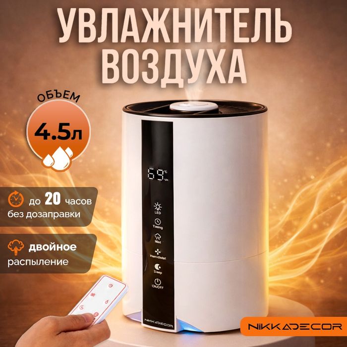 Увлажнитель воздуха FreshAir 3