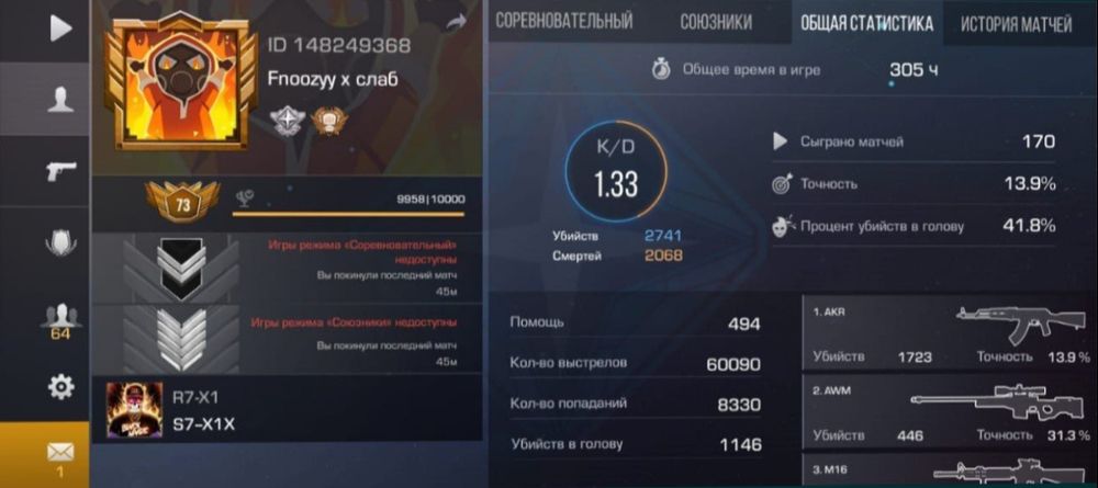Продам аккаунт в стандофф