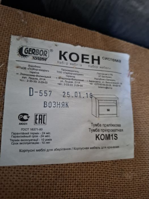 Спальный гарнитур Беларусь.