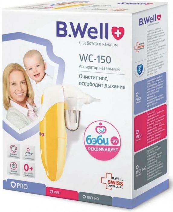 Аспиратор B.Well WC-150 электронный