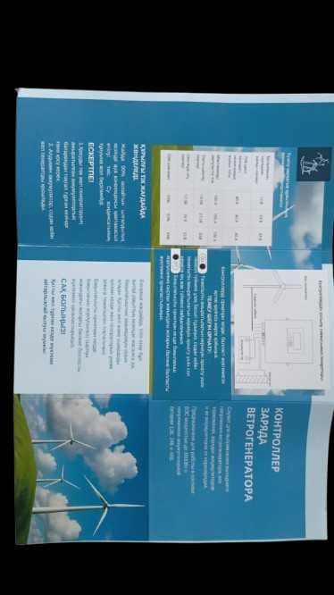 Контроллер ветрогенератора до 4 кВт.