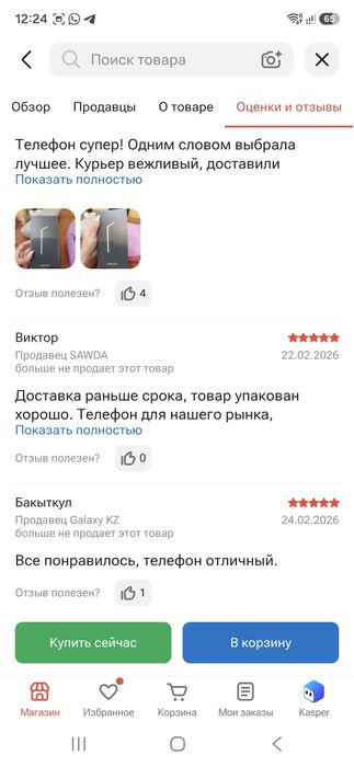 Samsung S25+ Флагман за полцены
