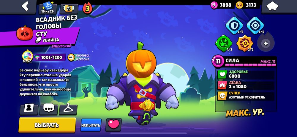 аккаунт в бравл старс