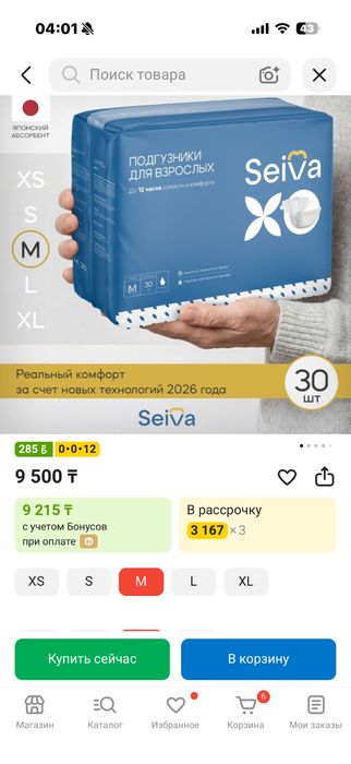 Взрослые памперсы Seiva