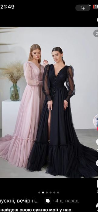 Вечерние платья…