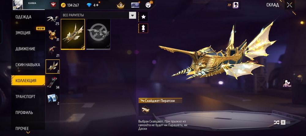 Продам акаунт фф цена 8500 тг