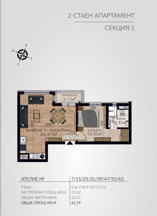 Продава се Двустаен апартамент в София, Изгрев - 66 кв.м за 3073 €/кв.м - Снимка #2