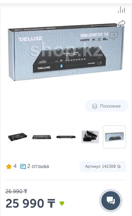 HDMI Deluxe Splitter 1x8 HS-8P4K-60H3D.