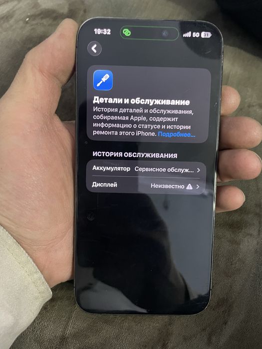 Продам айфон 15 про макс