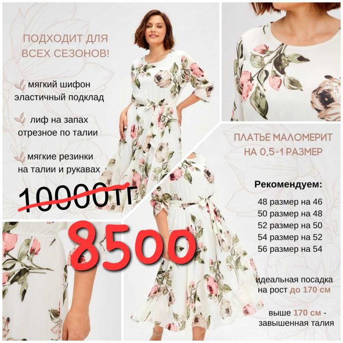 Платье нарядное женское