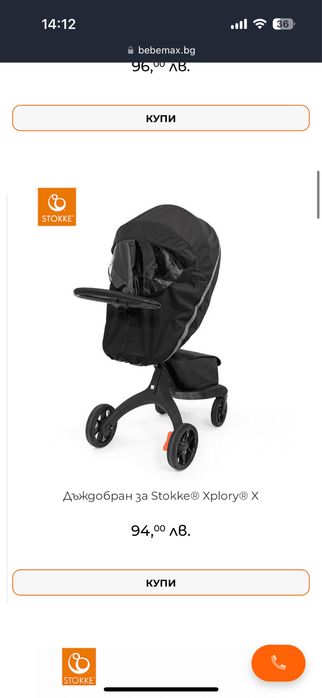 Бебешка количка Stokke X modern grey