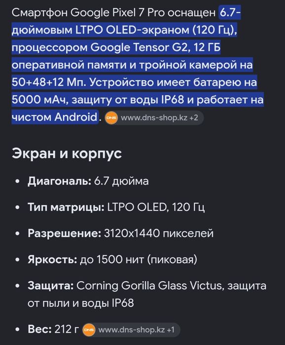Google pixel 7 pro, 256 Гб, в идеальном состоянии