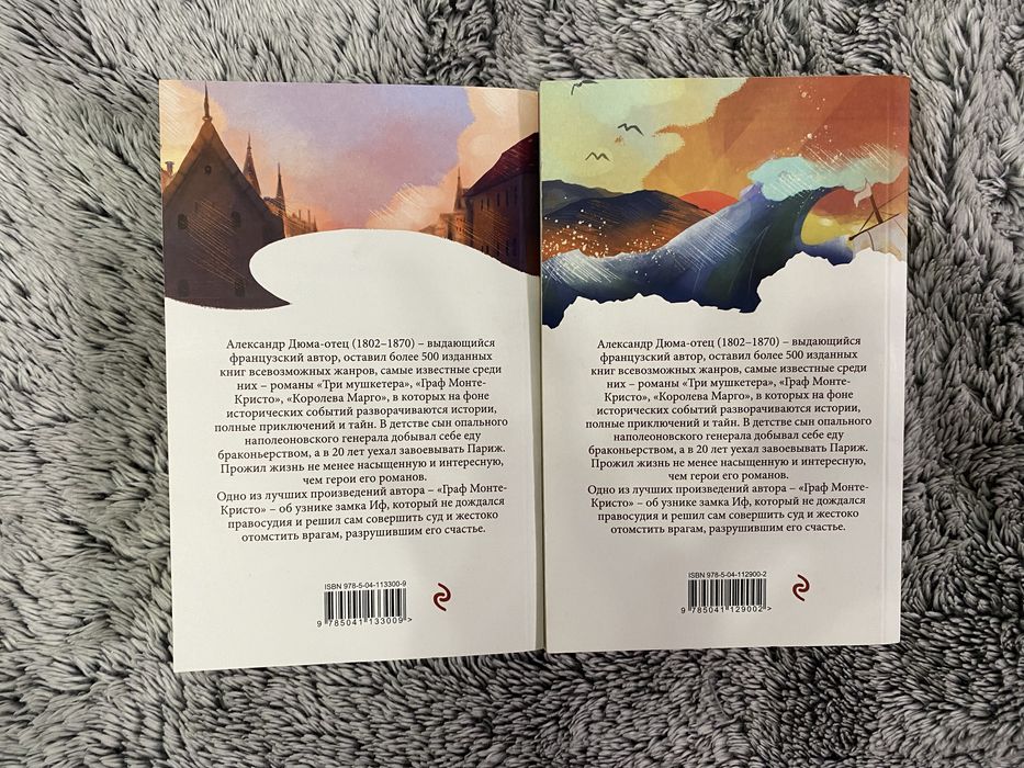 Продаю классические книги