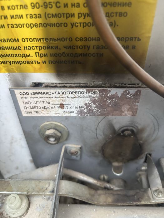 Котел мимакс на 100 кв продам