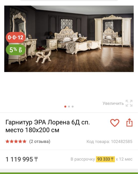 Спальный гарнитур