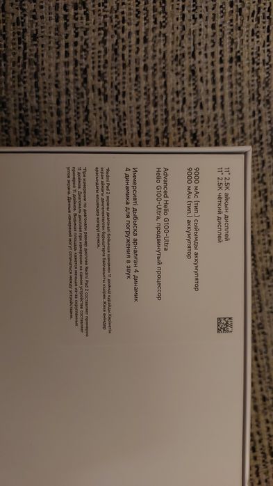 Xiomi Redmi Pad 2 8/256 [БЕЗ СИМ КАРТЫ!]