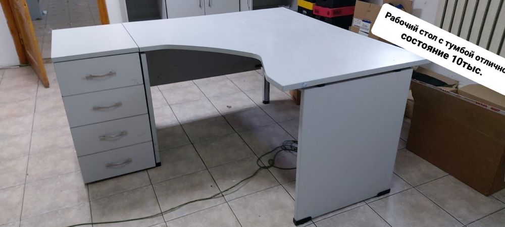 Рабочий стол длЯ офиса