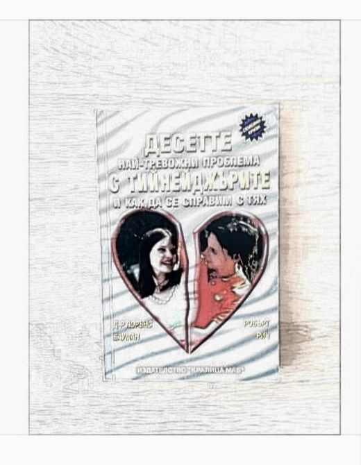 НОВВ-60 храни-антидота,,на гръцки ез и10-те най-тревожни пробл с инейд