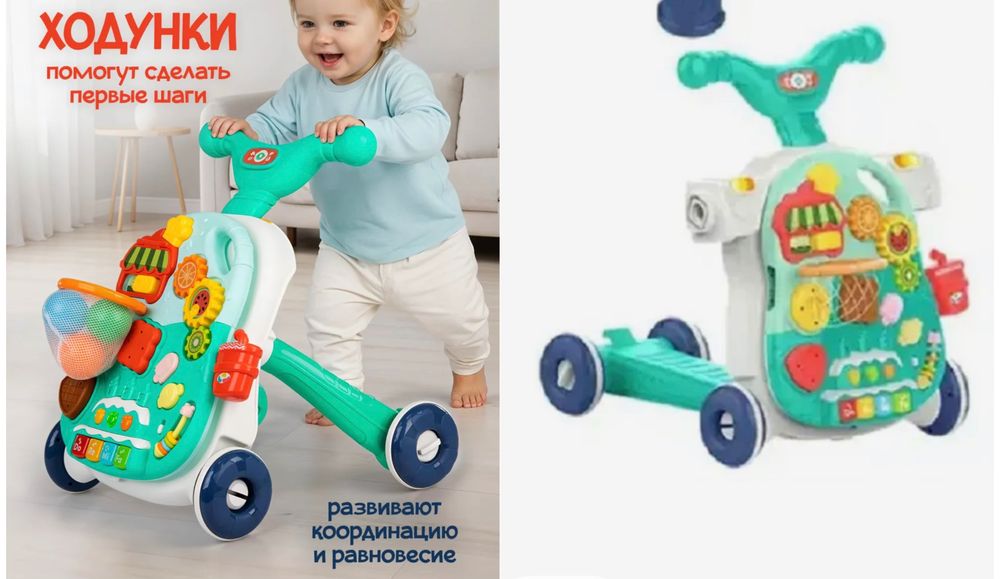 Ходунки, самокат