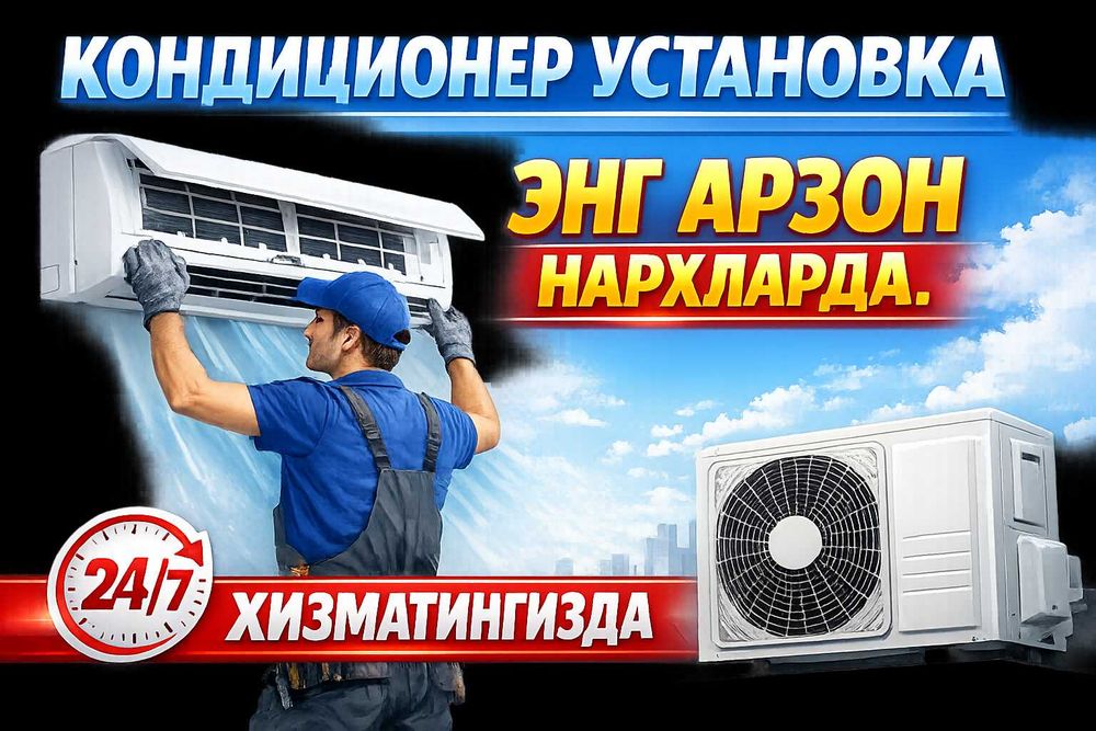 Kansaner ustanofka - Konditsioner o‘rnatish - Кондиционер Установка