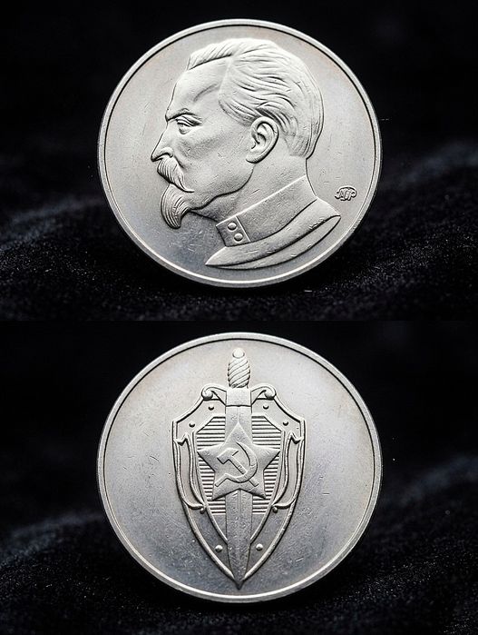 Памятный жетон «С Днём Чекиста!» ВЧК-КГБ Феликс Дзержинский.