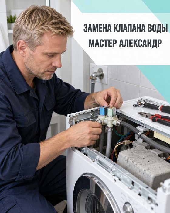 Ремонт стиралок на дому | Kir moshina usta | Александр