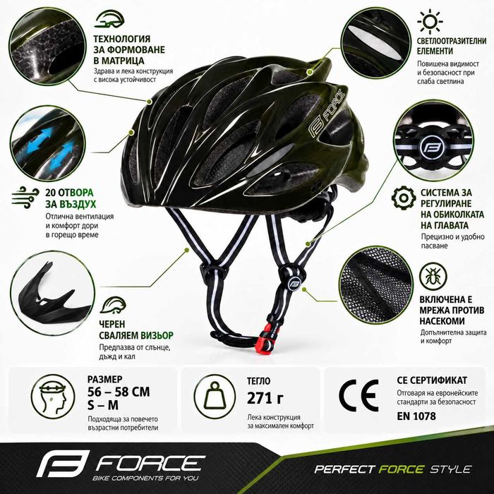 Велосипедна каска FORCE BULL HUE, In-Mold, S/M 56–58 см, Черно-зелена, CE Сертификат