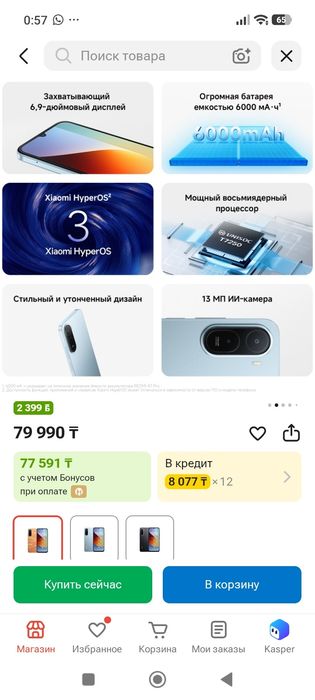 Продам или обмен! Redmi a7 pro 128GB