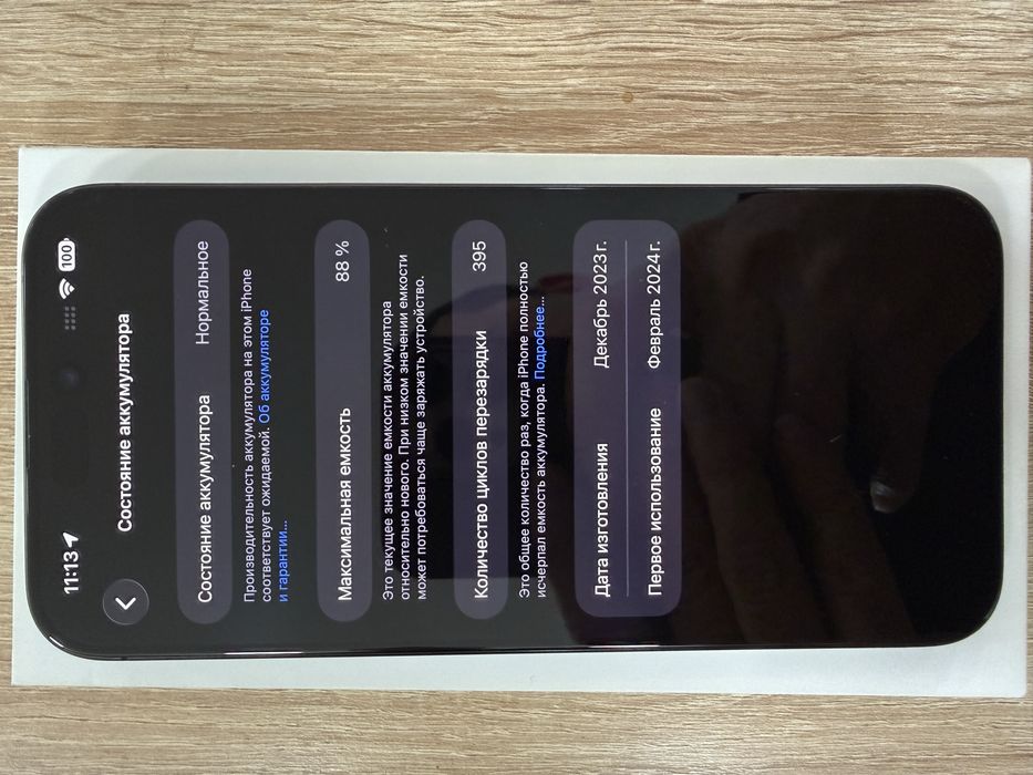 Iphone 15 pro max LL/A