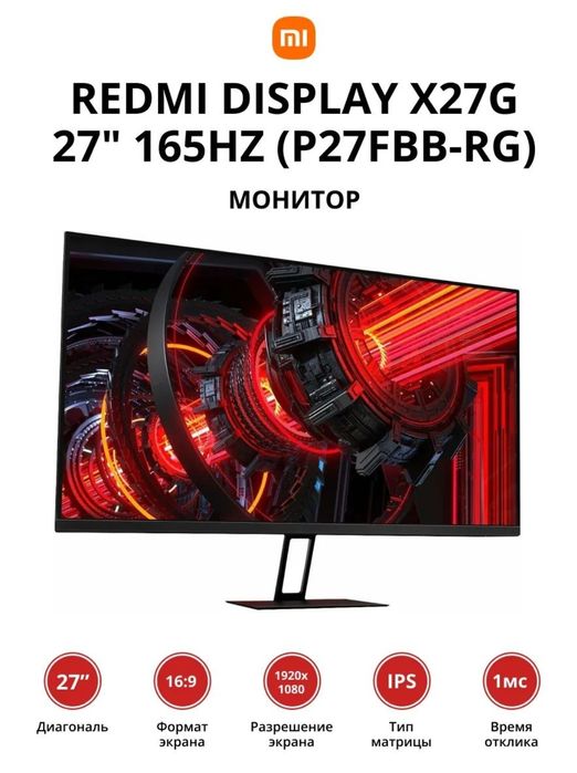 Manitor Xiaomi x27g 165hz fhd