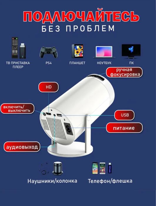 Продам проекторы в наличии 4 шт
