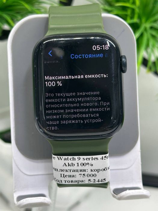 Apple Watch 9 Serie 45 mm