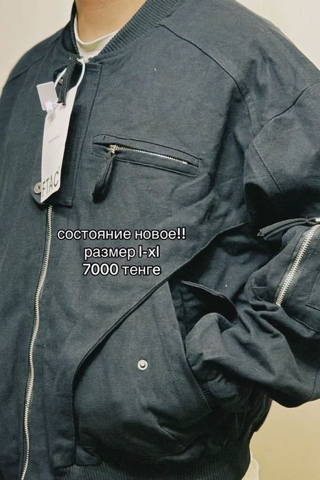 Бомбер мужской осень-весна