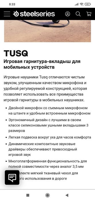 Steelseries TUSQ/съёмный Микрофон Проводные Наушники/Гарнитура