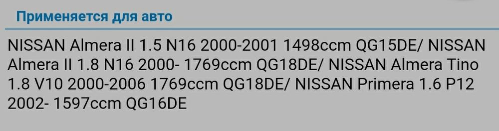 Стартер Nissan ниссан