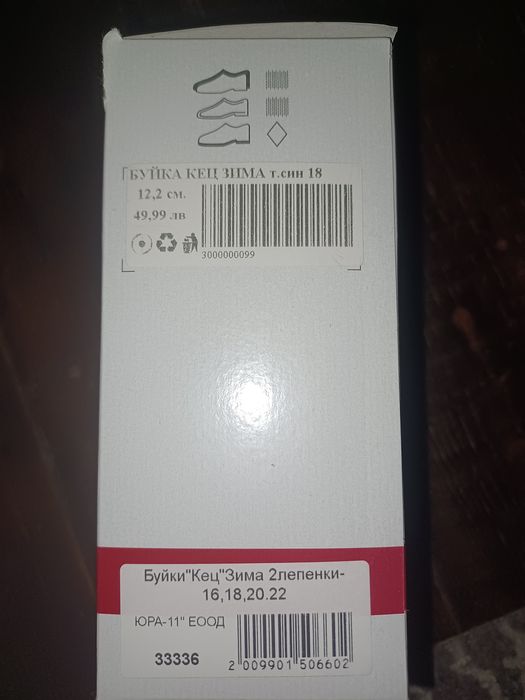 Продавам много малко носени обувки