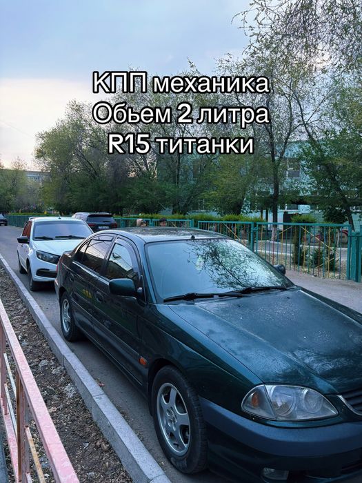 Продажа/обмен Тойота авенсис
