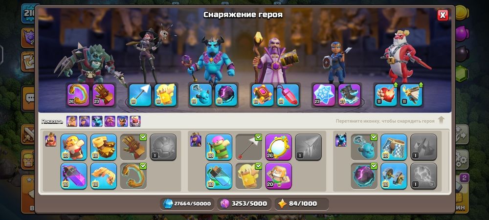 Clash of clans TX17