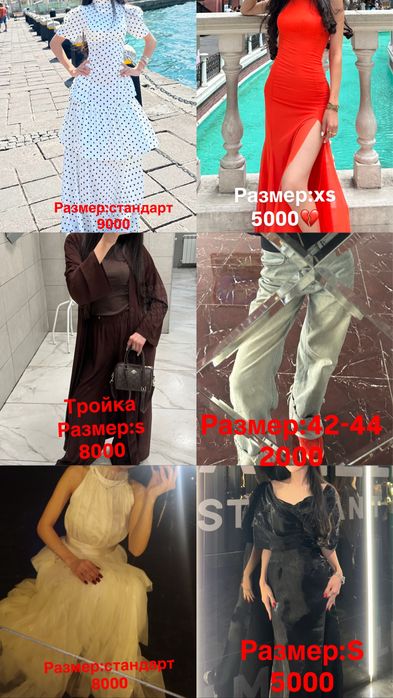 Продается женская одежда
