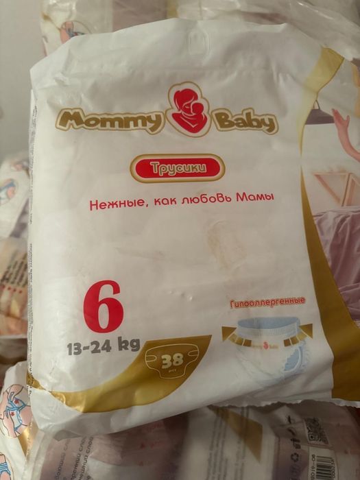 Помперс сатылады