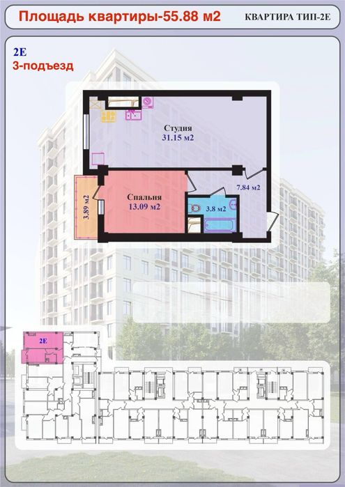 ЖК "SABOT RESIDENCE" 2-x 55,88кв.м Тошкент Яшнобод тумани