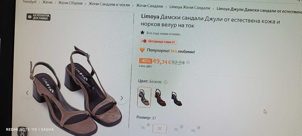 Дамски сандали естествена кожа