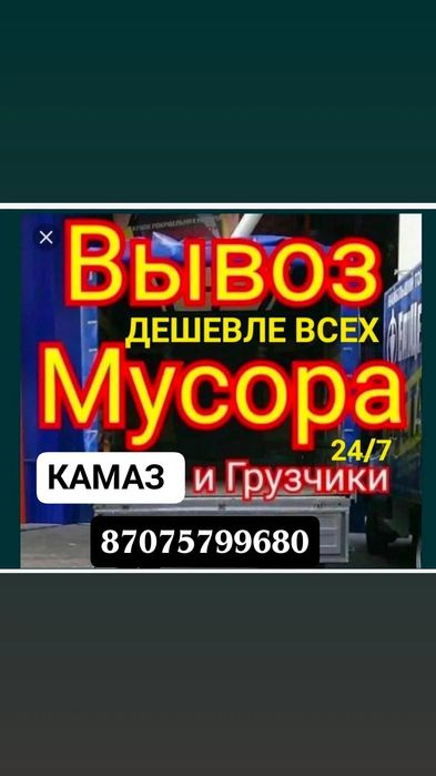 Муср мусыр мусор муср хлам