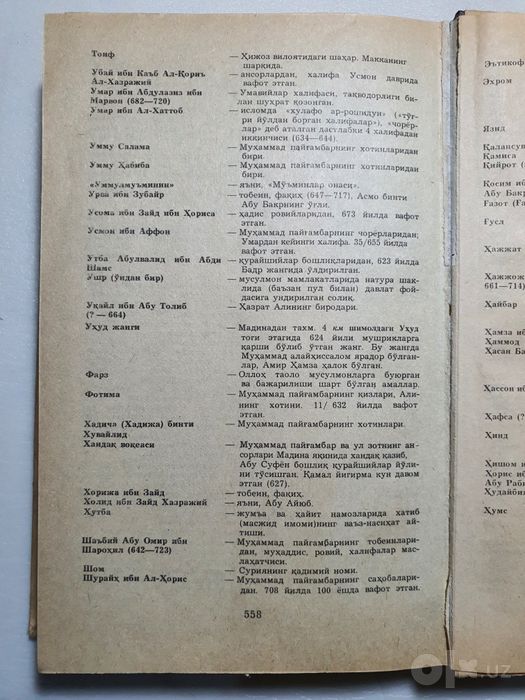 Продаётся Книга 550 стр.