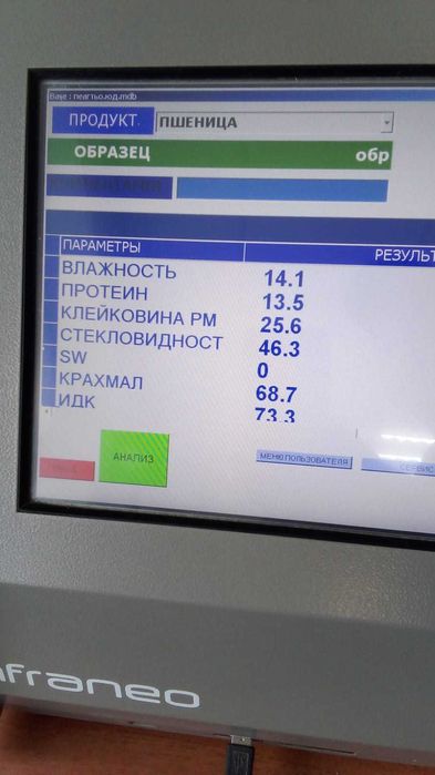 Бидай бар сатылатын