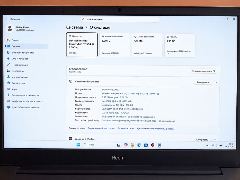 Ноутбук RedmiBook 15 Продаю